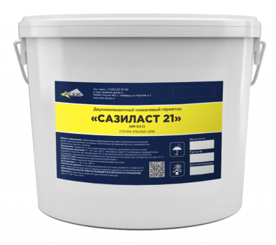Сазиласт 21