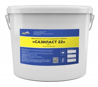 Сазиласт 22