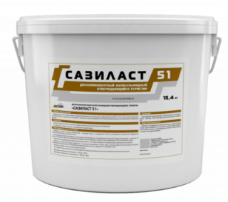 Сазиласт 51