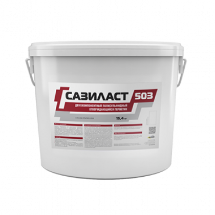 Сазиласт 503